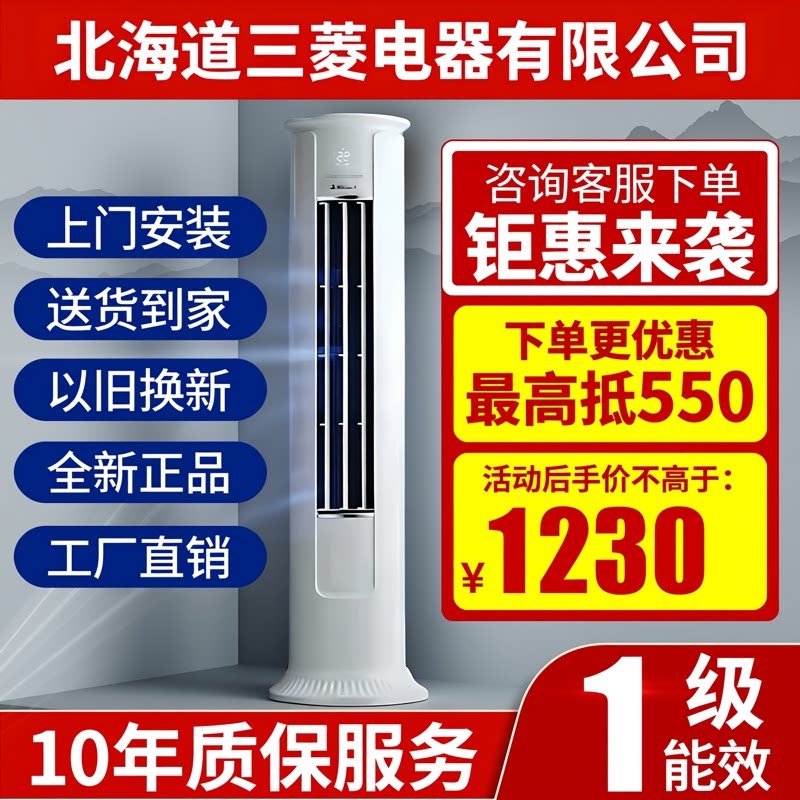 First-Class Inverter Air Conditioner, Vertical Cabinet Type, Large 3 Hp and 2 Hp, Cooling and Heating, Cylindrical, for Home, Living Room, Office, Floor-Standing, with Voice Control