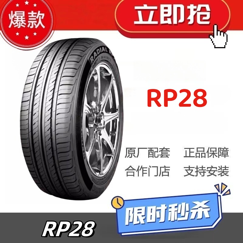 Chaoyang Tires 165 175 185 195 205 215/50/55/60/65/R15 R16 Quiet and Comfortable