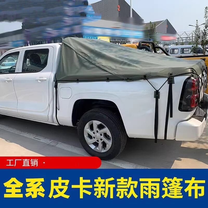 Pickup Truck Tarpaulin Rear Box Thickened Waterproof Sun Protection Jiangling Baodian Yuhu 79 Rain Cover Camouflage Raincloth Rainproof Cloth Pickup Truck Tarpaulin Rear Box Thickened Waterproof Sun Protection Jiangling Baodian Yuhu 79 Rain Cover Camouflage Raincloth Rainproof Cloth