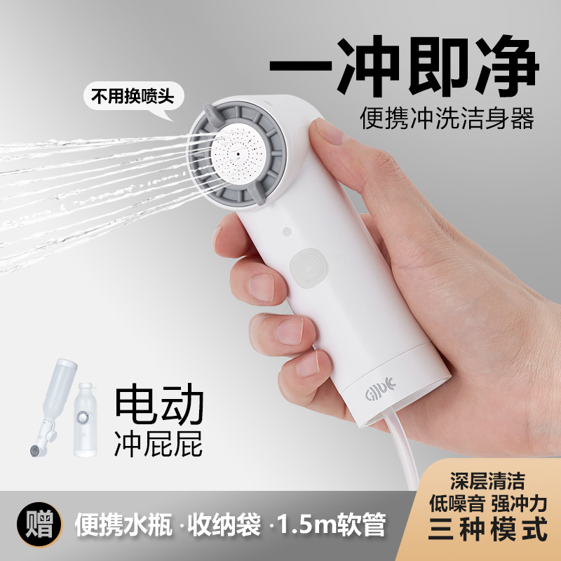 Portable Electric Irrigator for Private Parts Cleaning, Butt Cleaning Device, Feminine Wash Device, Postpartum Hygiene Device, Perineum, Anus, Hemorrhoids Portable Electric Irrigator for Private Parts Cleaning, Butt Cleaning Device, Feminine Wash Device, Postpartum Hygiene Device, Perineum, Anus, Hemorrhoids