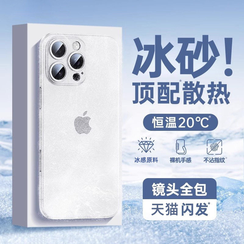 Cooling and Heat Dissipation] Vankers Suitable for Apple 16 Pro Max Phone Case iPhone 15 Pro New Ultra-Thin Matte 14 Plus Full Protection Anti-Drop 13 Transparent 12 High-End Feel 17 Series Outer Cover