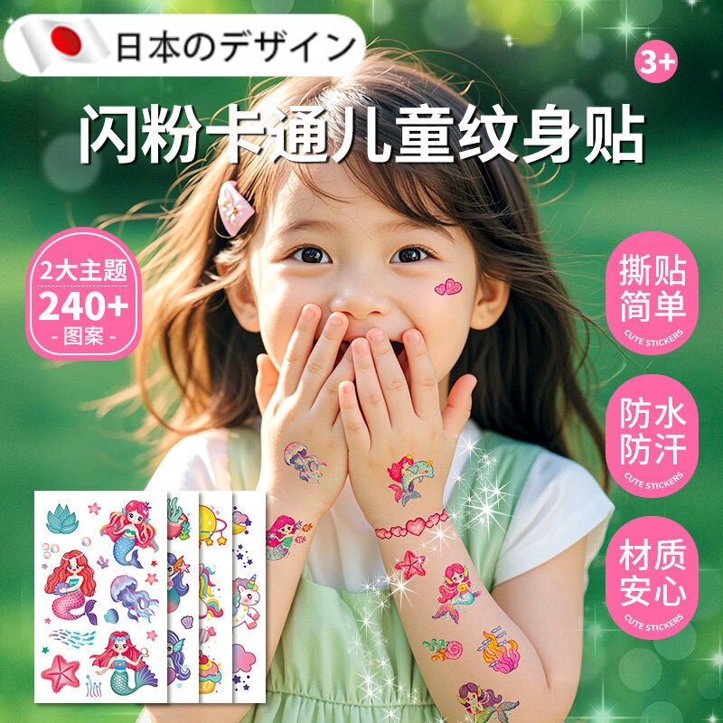 [Japanese Quality] Mermaid Glitter Tattoo Stickers Children's Cartoon Cute Unicorn Hand-Drawn Style Colorful Stickers