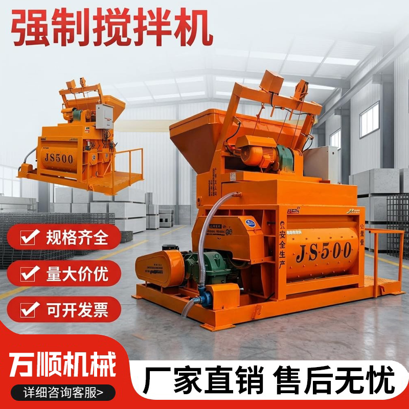 Js500 Double Shaft Forced Concrete Mixer 750 Type 1000 Fully Automatic Commercial Concrete Mixing Station Equipment