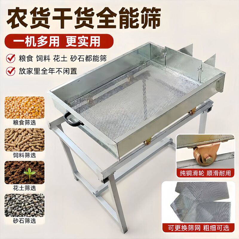 Screening Machine for Home Use, Suitable for Sorting Pepper, Sesame, Rapeseeds, and Grains; Improved Small Screening Tool Screening Machine for Home Use, Suitable for Sorting Pepper, Sesame, Rapeseeds, and Grains; Improved Small Screening Tool