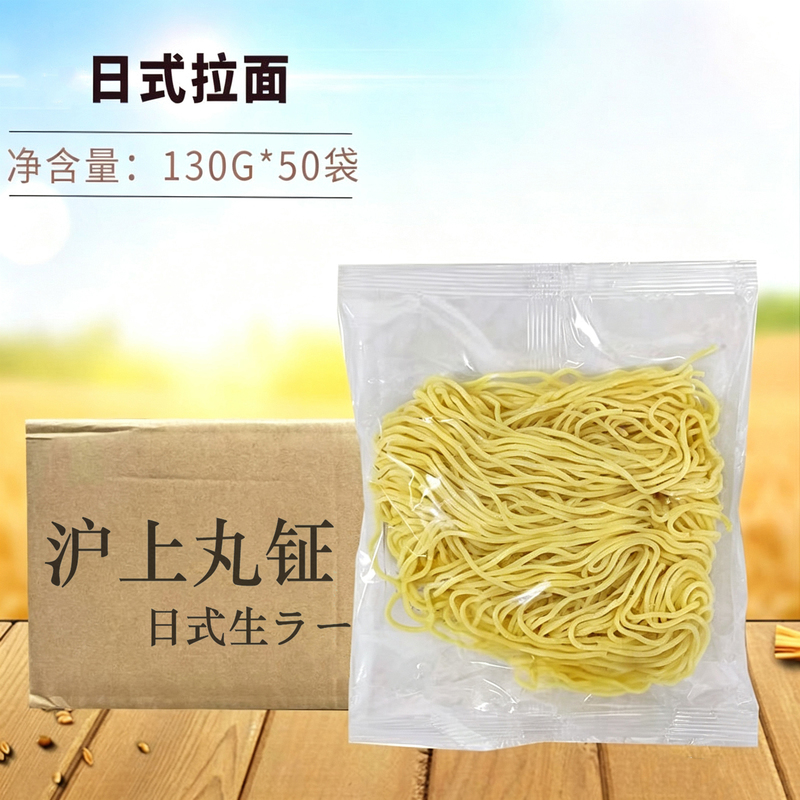 Shanghai Maruzen Ramen Commercial Japanese-Style Ramen Noodles Maruzen Maruzen Restaurant Special Edition 130g*50 Packs Per Box Shanghai Maruzen Ramen Commercial Japanese-Style Ramen Noodles Maruzen Maruzen Restaurant Special Edition 130g*50 Packs Per Box