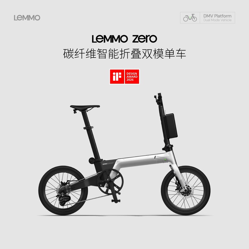 Lemmo Zero Electric-Assisted Carbon Fiber Dual-Mode Folding Bicycle Germany 16inch Smart 70% off Ultra-Light Folding Bike
