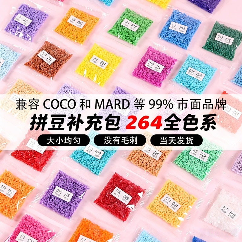 All-In-One Compatible Puzzle Beads Refill Pack, 264 Colors, Full Color Range, Eva, Uniform Size, No Burrs, Puzzle Toy All-In-One Compatible Puzzle Beads Refill Pack, 264 Colors, Full Color Range, Eva, Uniform Size, No Burrs, Puzzle Toy