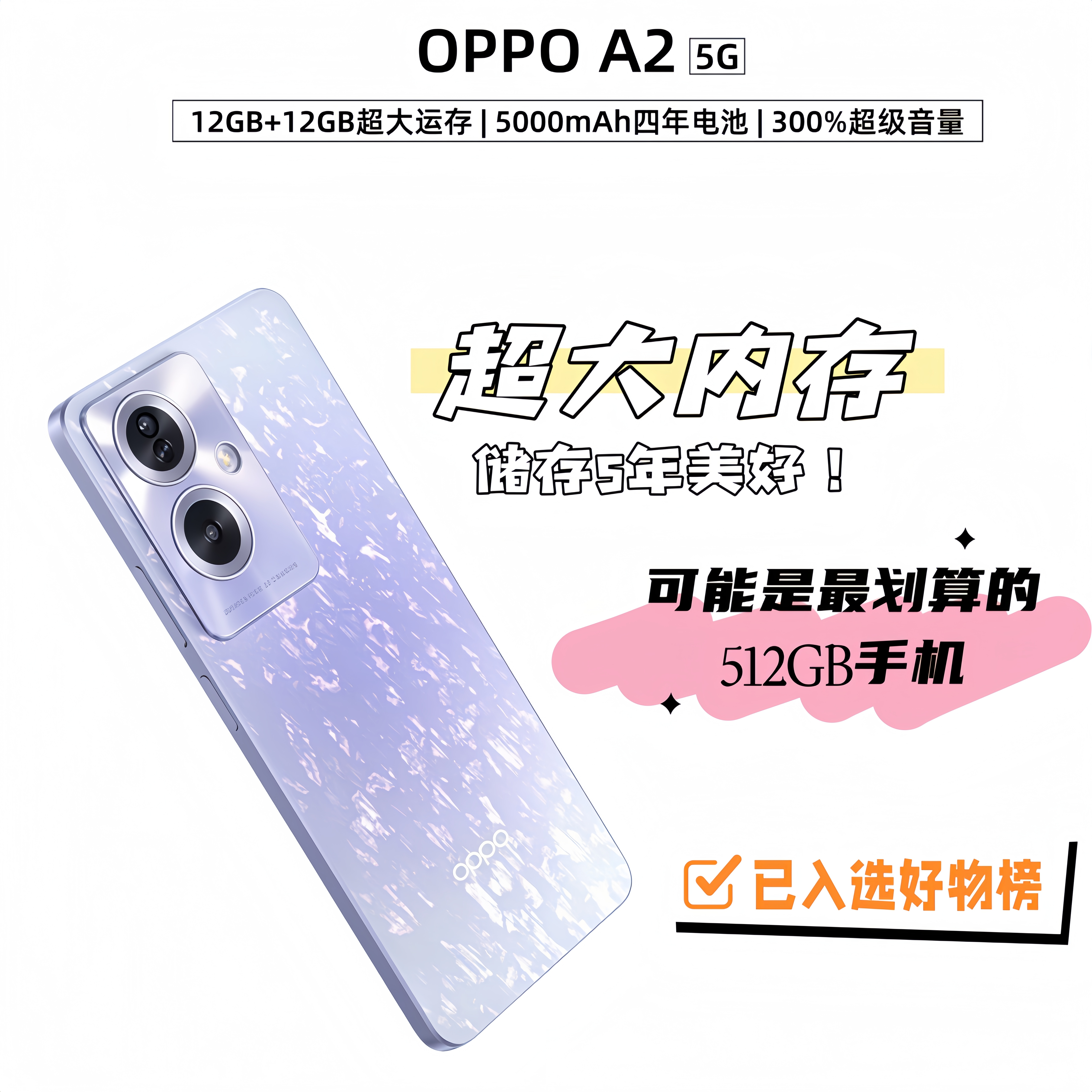 OPPO A2 5G full Netcom 12 + 256 ГБ большой игровой памяти, длительное время автономной работы, студенческая вспышка для камеры, зарядка мобильного телефона