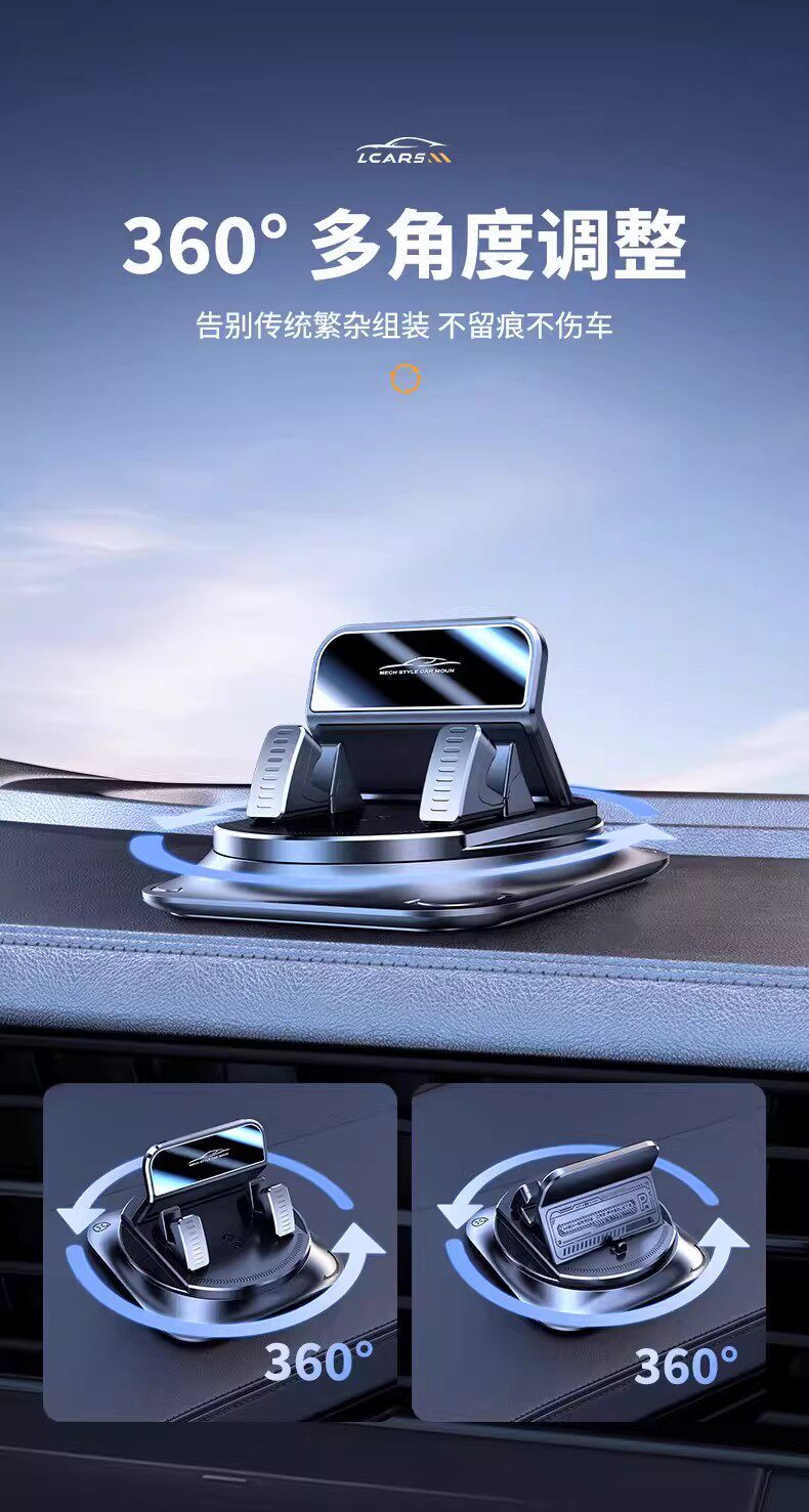 Mobile Phone Car Mount 2026 New Model Multifunctional Adhesive Suction Cup Dedicated for Car Interior Navigation Dashboard Support Stand