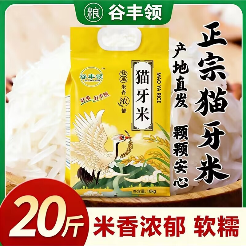 Authentic Cat Tooth Rice, a Special Food for Diabetics to Nourish the Spleen and Stomach, Sugar-Free Food Suitable for Diabetics, Pregnant Women, Sugar Control, and High Blood Pressure Patients. a Special Staple Food Substitute for Sugar, 0-Calorie, Suitable for the Elderly, Xylitol Sugar Snacks, Whole Grains Authentic Cat Tooth Rice, a Special Food for Diabetics to Nourish the Spleen and Stomach, Sugar-Free Food Suitable for Diabetics, Pregnant Women, Sugar Control, and High Blood Pressure Patients. a Special Staple Food Substitute for Sugar, 0-Calorie, Suitable for the Elderly, Xylitol Sugar Snacks, Whole Grains