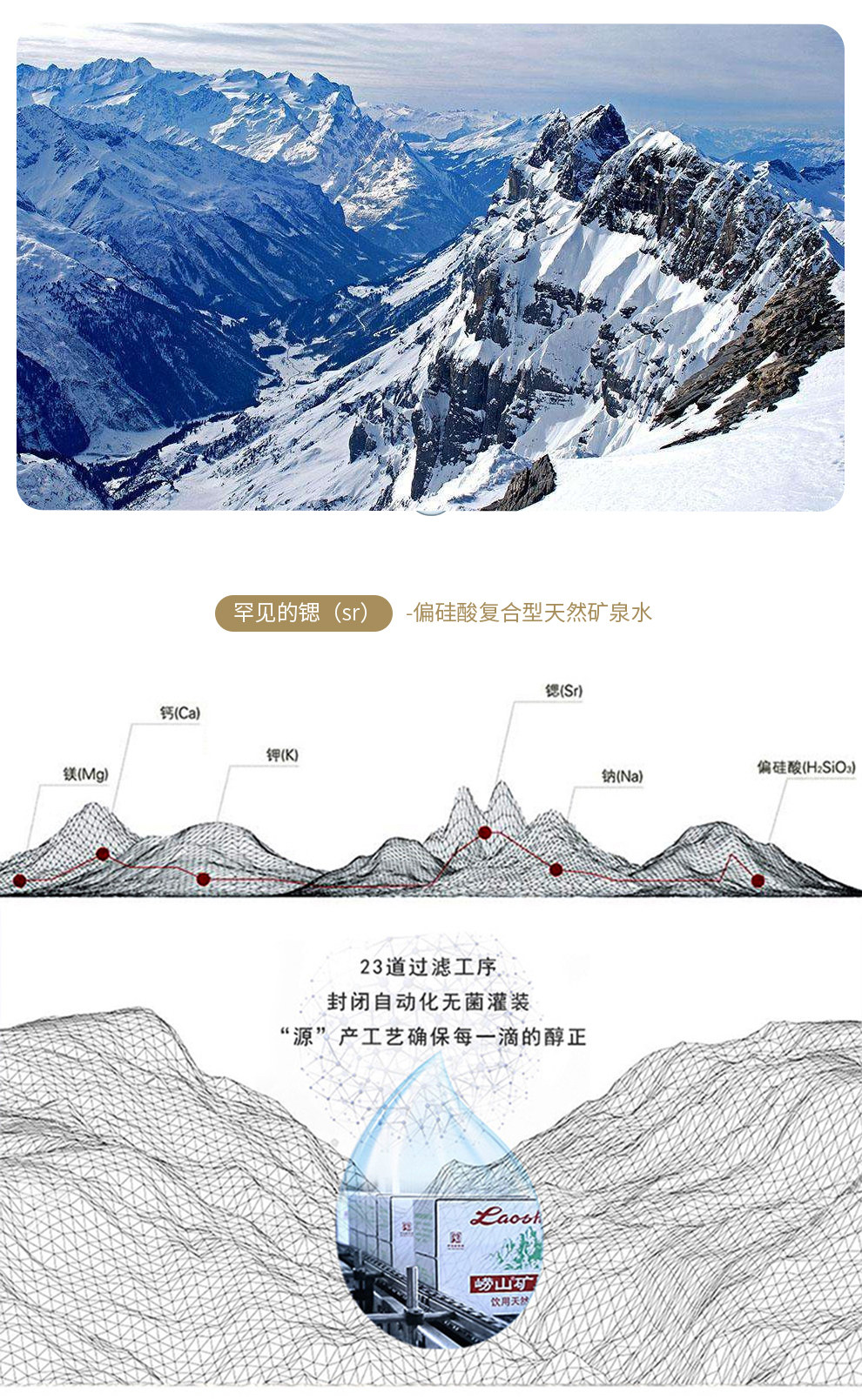 安享好物 安享A级饮用水-崂山崂山矿泉水矿泉水 国标 