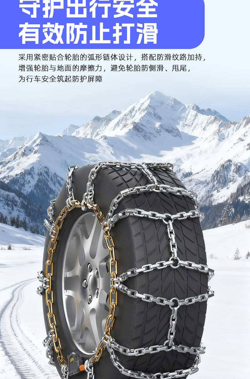 Цепь противоскользящая Jinnan 145/70R12
