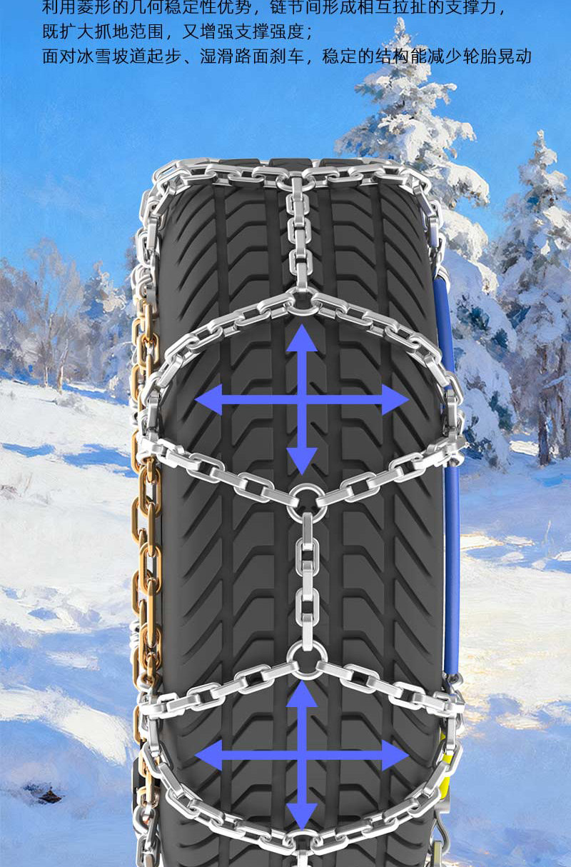 Цепь противоскользящая Jinnan 145/70R12