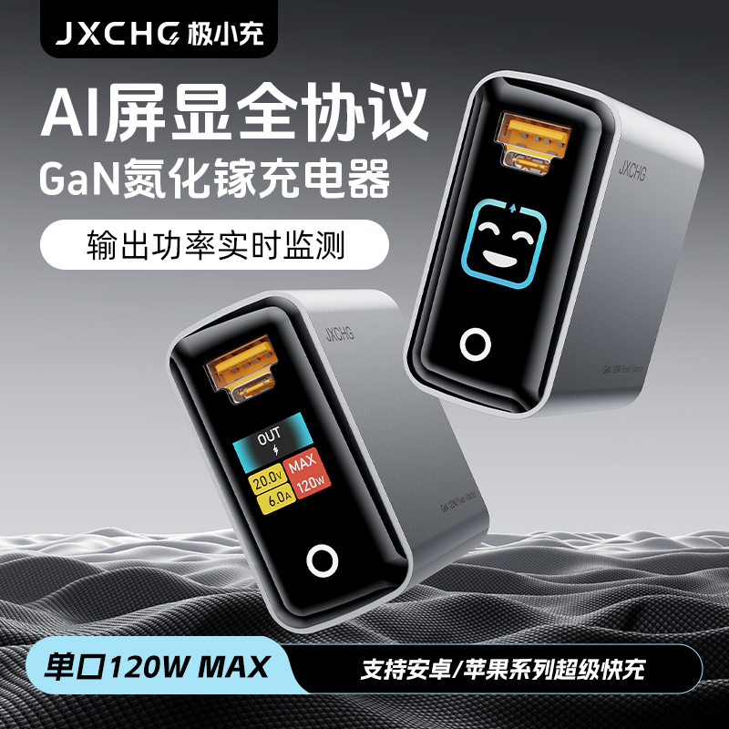 [3C Certification] Ldzm Ultra-Compact 120W Gan Mobile Phone Charger with Screen Display, Compatible with Huawei, Vivo, Xiaomi, Oppo, Apple 17, Samsung, Pd100W, Fully Compatible with Laptops, Flash Charging