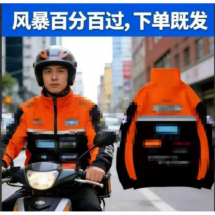 Taobao Flash Sale Delivery Rider Work Uniform Same Style Long-Sleeve T-Shirt Men's Delivery Uniform Orange Storm Inspection