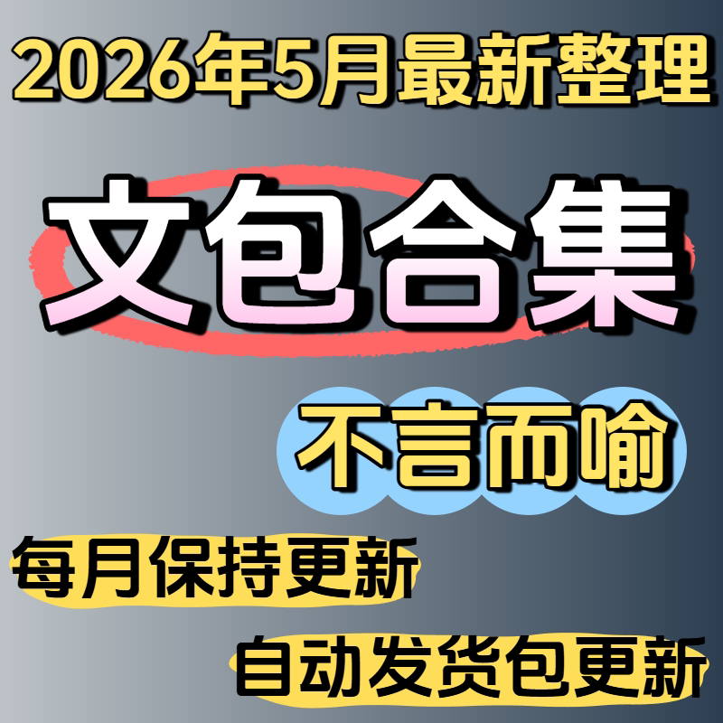 Collection of Novels and Short Stories Compiled from February 2016 to February 2026, Updated Monthly, with 6,000 Books Already Included