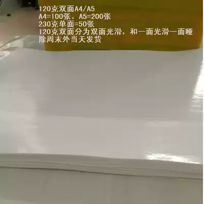 120g DOUBLE-SIDED A4 WHITE RELEASE PAPER HAND ACCOUNT tape STICKER ISOLATION PAPER THICKNESS 0 12MM