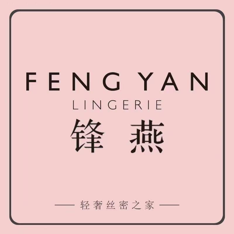 锋燕精品店