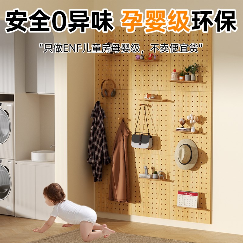 Hole board storage rack solid wood entrance hall style wall custom paint-free board wall hanging hanger hanging board storage layer