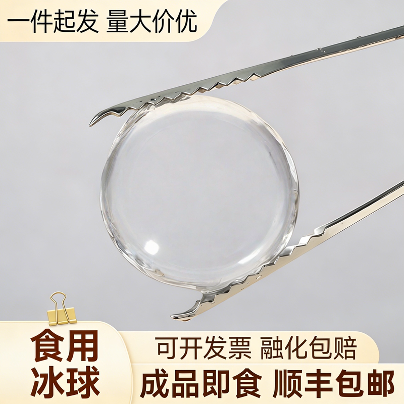 6cm Bar Ice Balls, High Transparency, 7cm Ice Balls, Commercial Use, Special Transparent Edible Spherical Ice Balls for Bartending, Transparent Spherical Ice for Bartending 6cm Bar Ice Balls, High Transparency, 7cm Ice Balls, Commercial Use, Special Transparent Edible Spherical Ice Balls for Bartending, Transparent Spherical Ice for Bartending