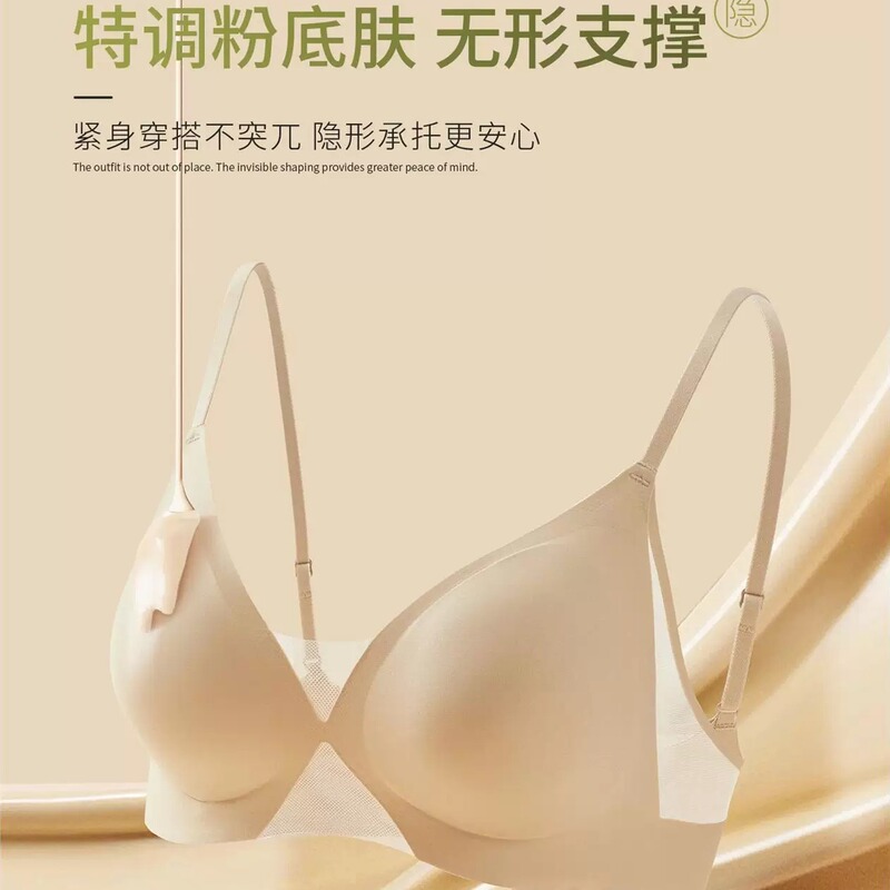 Chunji Tianyu [Little Veil] Summer Mesh Breathable Seamless Underwear Lightweight Water Drop Cup Push-Up Ice Silk