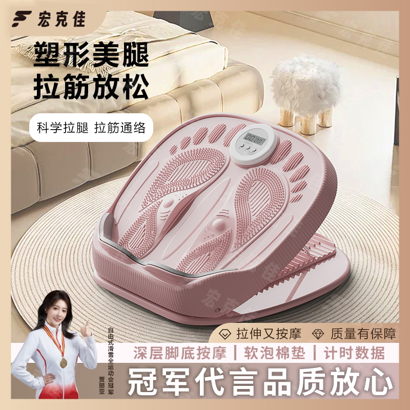 Hongkejia Stretching Board Inclined Pedal Calf Stretching Device Multifunctional Stretching and Relaxation Tool Standing Support Stretching Board