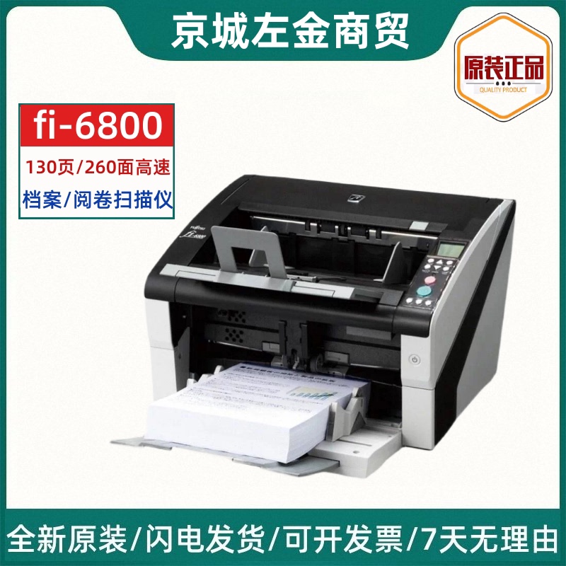 Fujitsu Fi6800 7800 Fi7900 760La 780La High-Speed Production Scanner A3 Digitalization Fujitsu Fi6800 7800 Fi7900 760La 780La High-Speed Production Scanner A3 Digitalization