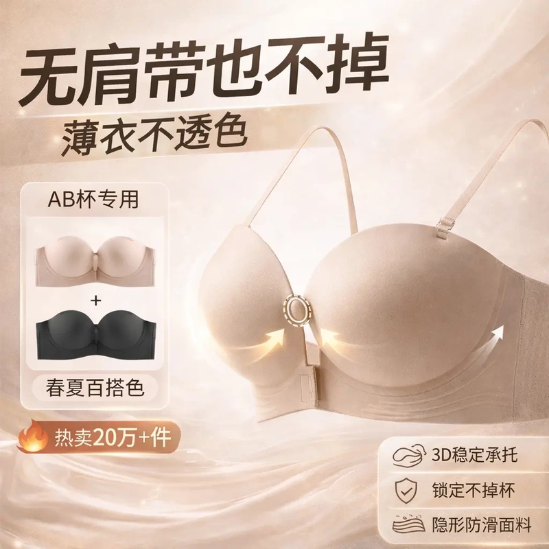 Ranxi Adjustable Front-Clasp Strapless Bra, Non-Slip, Non-Falling, Push-Up, Invisible Foundation-Like Seamless Bra
