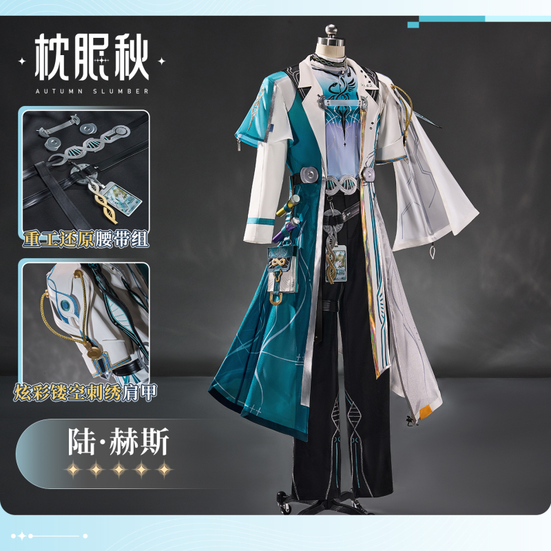 Pillow Sleep Autumn Chirp Cosplay Costume Two-Dimensional Male Outfit Lu Hesh Cosplay Game Anime Costume Full Set