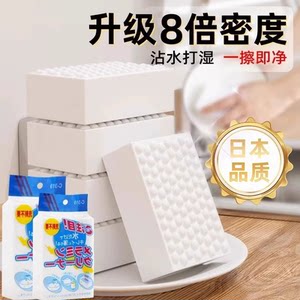 Japanese Magic Stain-Removing Nano Sponge, Durable and Thickened, Household Dishwashing and Pot Scrubbing, Non-Greasy, Stain-Removing Magic Sponge