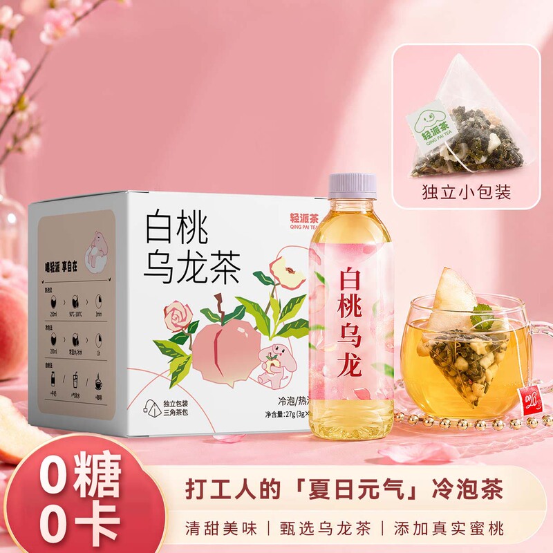 Light White Peach Oolong Tea Cold Brew Tea Bags 0 Sugar 0 Fat 0 Calories Summer Floral Fruit Tea Peach Scent Individually Packaged for Women