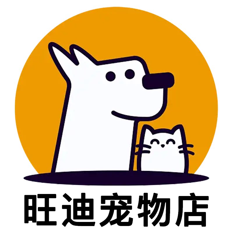 旺迪宠物店