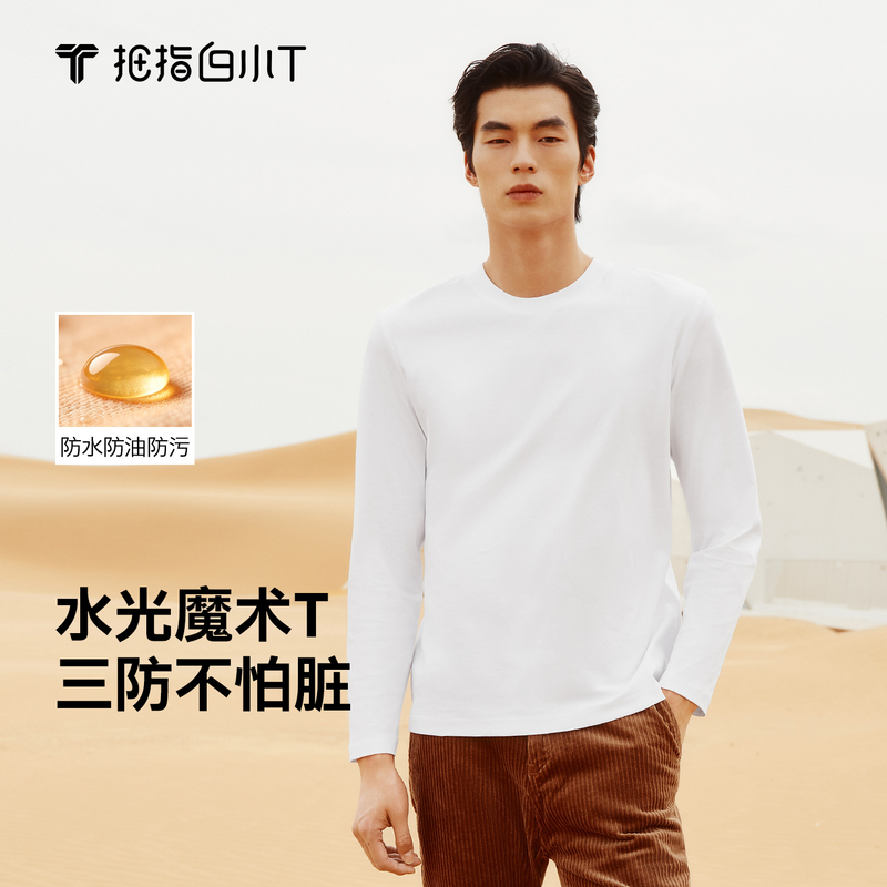Thumb White Little t Second Generation Water Light Magic Long Sleeve T-Shirt Men's 26 Autumn New Three-Proof T-Shirt Pure Cotton Base Shirt Thumb White Little t Second Generation Water Light Magic Long Sleeve T-Shirt Men's 26 Autumn New Three-Proof T-Shirt Pure Cotton Base Shirt