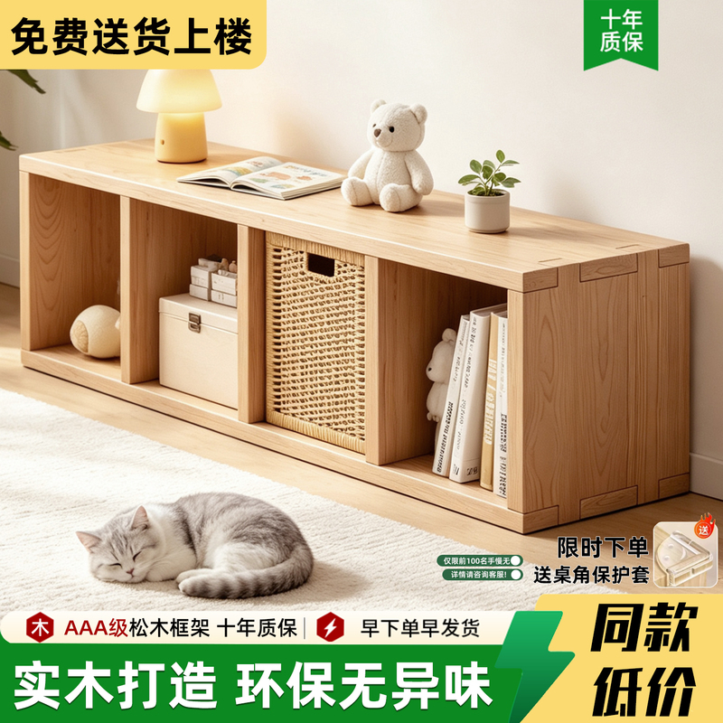 Solid Wood Grid Cabinet Bookshelf, Household Floor-Standing Storage Rack, Single-Layer Bay Window Cabinet, Kindergarten Bookcase, Mortise and Tenon Low Storage Cabinet Solid Wood Grid Cabinet Bookshelf, Household Floor-Standing Storage Rack, Single-Layer Bay Window Cabinet, Kindergarten Bookcase, Mortise and Tenon Low Storage Cabinet