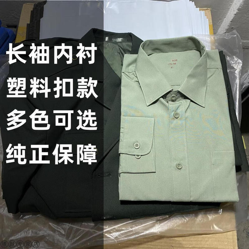 Green Inner Shirt for Men with Plastic Buttons, Spring and Autumn Long-Sleeved Inner Shirt, Office Business Shirt for Men with Plastic Buttons