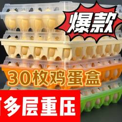 Upgraded Food-Grade Disposable Chicken and Duck Egg Packaging Storage Box, 30 Pieces, Shock-Proof, Drop-Proof, Mold-Proof, Fully Breathable with Lid