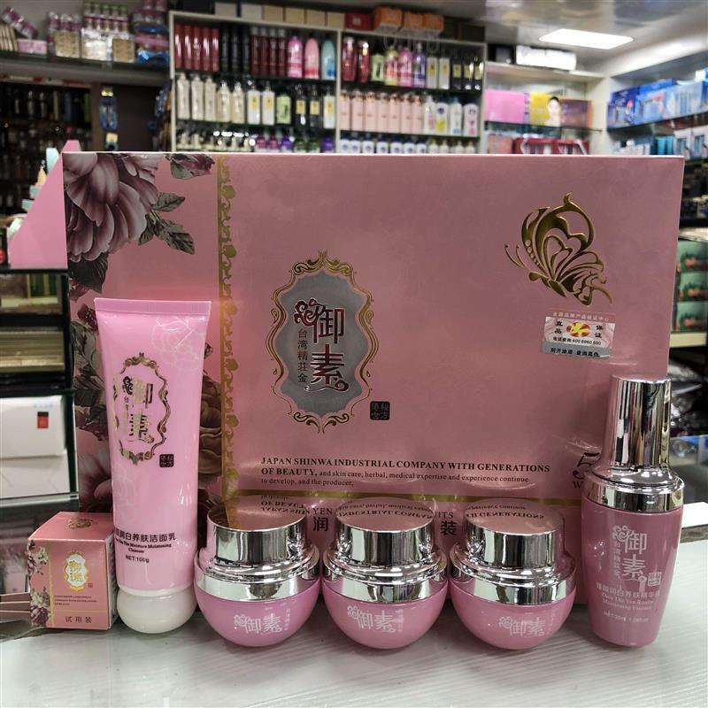 Original Genuine Jingzhuang Jin Xin Yu Su Five-In-One Set, Zhenyan Whitening Classic Set, Yu Su Second Generation Cosmetics