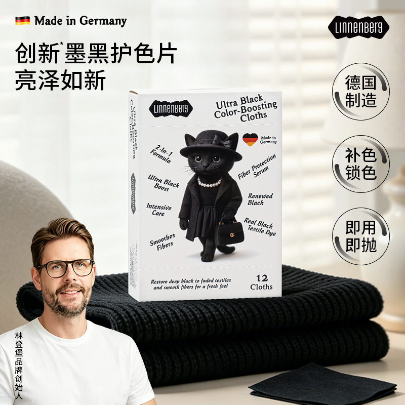 Linnenberg Lindeburg Blackening Tablets Protect Color, Solid Black, Laundry Color-Fixing, Dyeing, Repair, Restore Faded Colors