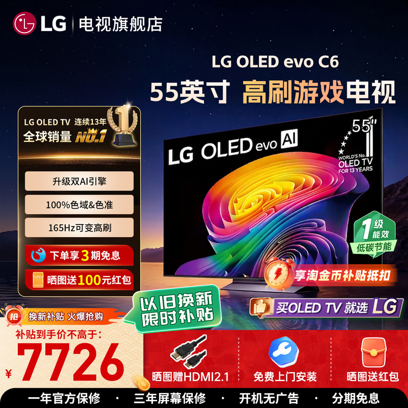 Lg Oled55C6Pca Top Luxury Model C6 Series 55-Inch 4K Ultra-High Definition official store Gaming Tv 165Hz Lg Oled55C6Pca Top Luxury Model C6 Series 55-Inch 4K Ultra-High Definition official store Gaming Tv 165Hz