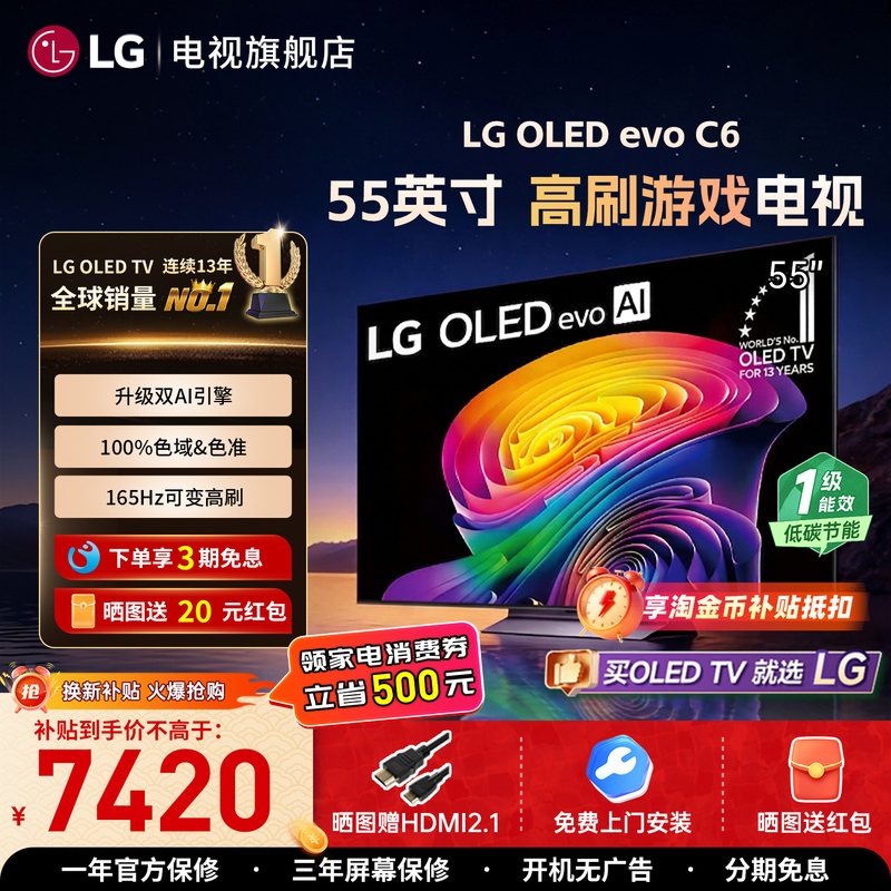 Lg Oled55C6Pca Top Luxury Model C6 Series 55-Inch 4K Ultra-High Definition official store Gaming Tv 165Hz
