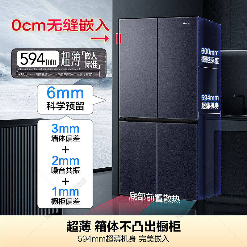 海尔BCD-501WGHTDB5X8U1冰箱图片