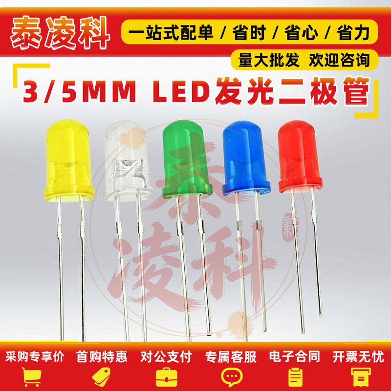 3mm 5mm Light-Emitting Diode Led Lamp Beads Instrument White Red Yellow Blue Green Common Anode and Cathode Purple Multicolor Red Green 3mm 5mm Light-Emitting Diode Led Lamp Beads Instrument White Red Yellow Blue Green Common Anode and Cathode Purple Multicolor Red Green