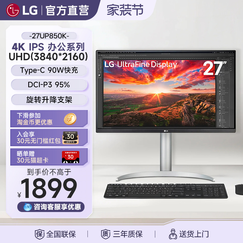 [Lg Official Direct Sales] 27-Inch 4K Monitor for Business and Office Use, Design Screen with Adjustable Height and Rotation 27Up850K