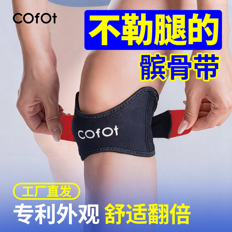 Patella Belt Knee Brace for Men and Women, Professional Grade for Mountaineering, Running, Table Tennis, Basketball, Widened Patella Protection Belt Patella Belt Knee Brace for Men and Women, Professional Grade for Mountaineering, Running, Table Tennis, Basketball, Widened Patella Protection Belt