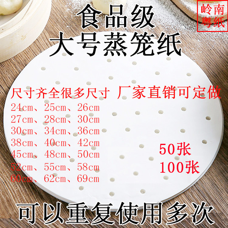 Large Round Non-Stick Steamer Paper for Steaming Dumplings, Buns, and Steamed Buns, Disposable Steamer Paper, Extra Large Steamer Paper Large Round Non-Stick Steamer Paper for Steaming Dumplings, Buns, and Steamed Buns, Disposable Steamer Paper, Extra Large Steamer Paper