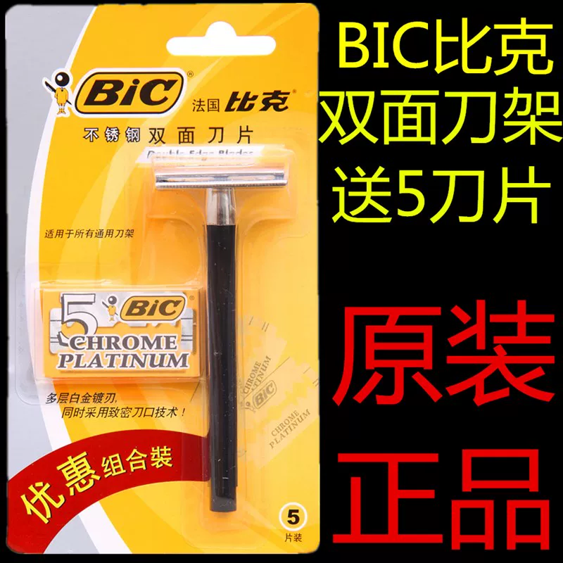 Французская держатель бритвы BIC с ручкой, двусторонний лезвие, старомодная двусторонняя бритва, держатель двусторонней бритвы, лезвие BIC