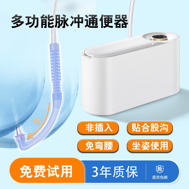Migeyp Electric Intestinal Spa Device, Portable Home-Use Colon Cleanser, Constipation Enema Tool, Flushing Machine