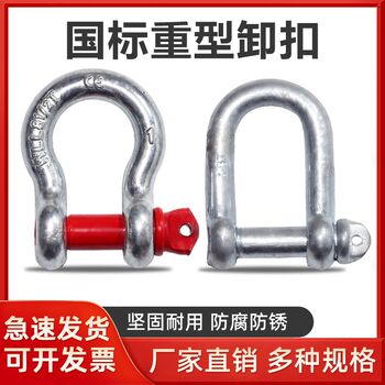 Shackle d-shaped bow type galvanized d-shaped u-shaped lifting lug lug lifting ring hook heavy-duty lifting buckle lifting buckle snap ring ມາດຕະຖານແຫ່ງຊາດ m18