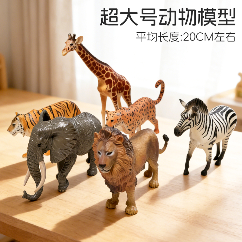 Extra-Large Children's Animal Model Simulation Cognitive Toys for Boys and Girls, Lion, Giraffe, Elephant Zoo Gift
