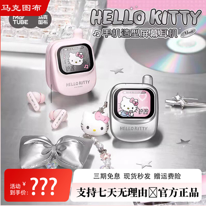 Maktub Hello Kitty Screen Headphones In-Ear Bluetooth Wireless High-Quality Noise-Cancelling Children's Day Gift